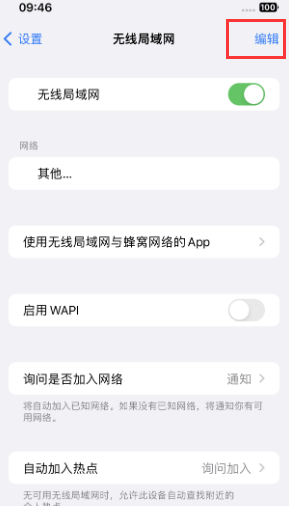 克东苹果Wifi维修分享iPhone怎么关闭公共网络WiFi自动连接 