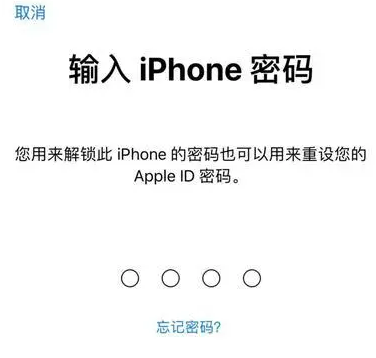 克东苹果15维修网点分享iPhone 15六位密码怎么改四位 