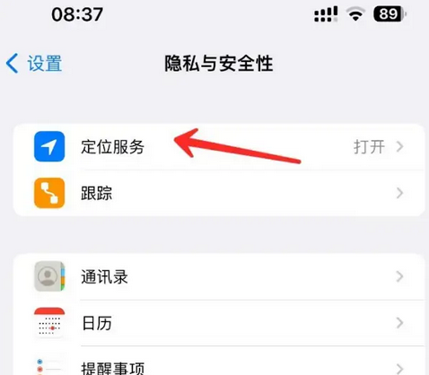 克东苹果客服中心分享iPhone 输入“发现石油”触发定位 