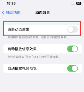 克东苹果售后维修点分享苹果iPhone如何隐藏dock栏 