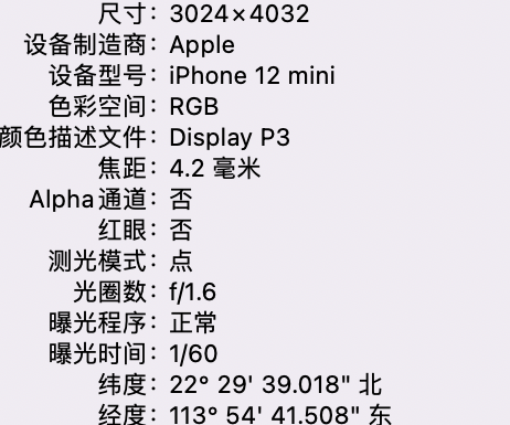 克东苹果15维修服务分享iPhone 15拍的照片太亮解决办法 