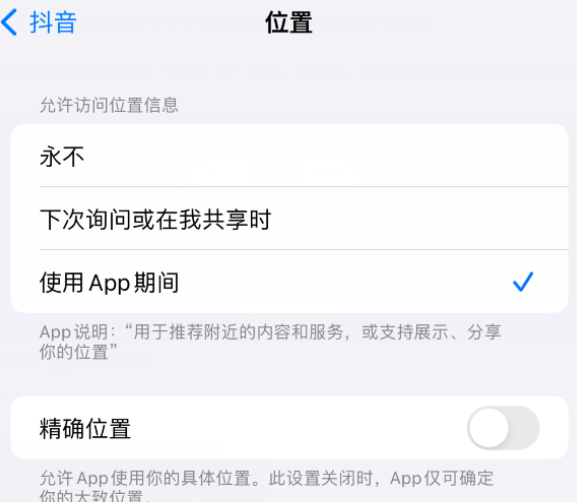 克东apple服务如何检查iPhone中哪些应用程序正在使用位置