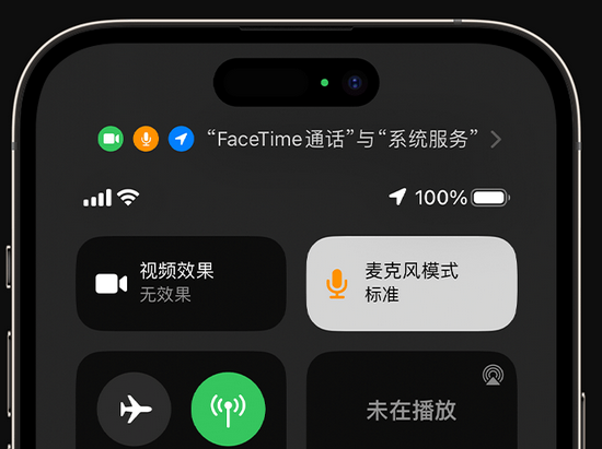 克东苹果授权维修网点分享iPhone在通话时让你的声音更清晰 