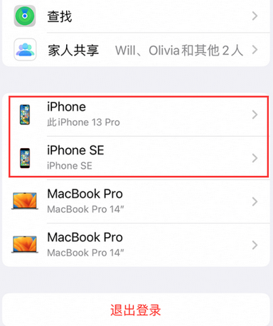 克东苹克东果维修网点分享iPhone如何查询序列号