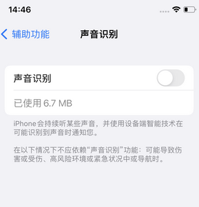 克东苹果锁屏维修分享iPhone锁屏时声音忽大忽小调整方法