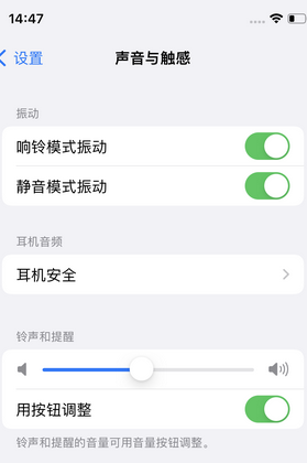 克东苹果锁屏维修分享iPhone锁屏时声音忽大忽小调整方法