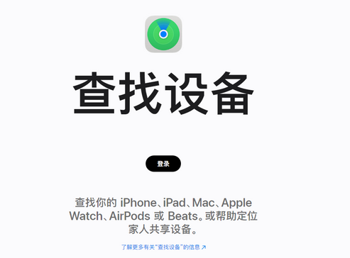 克东苹果服务中心分享iPhone查找应用定位不准确怎么办