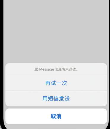 克东apple维修iPhone上无法正常发送iMessage信息