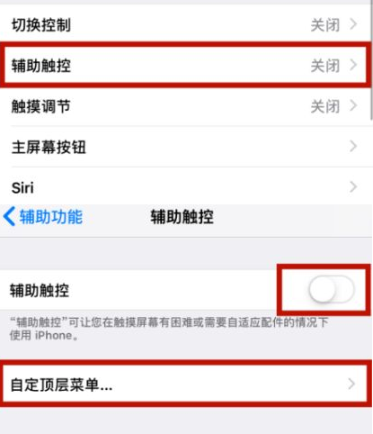 克东苹克东果维修网点分享iPhone快速返回上一级方法教程