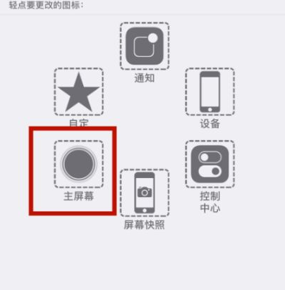 克东苹克东果维修网点分享iPhone快速返回上一级方法教程