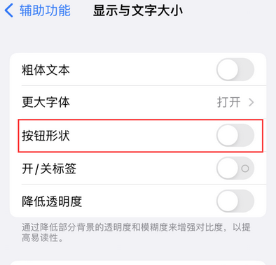 克东苹果换屏维修分享iPhone屏幕上出现方块按钮如何隐藏