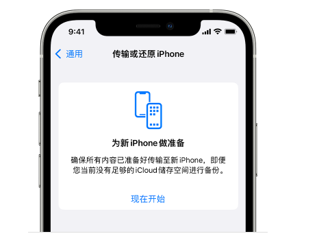 克东苹果14维修网点分享iPhone14如何增加iCloud临时免费空间 