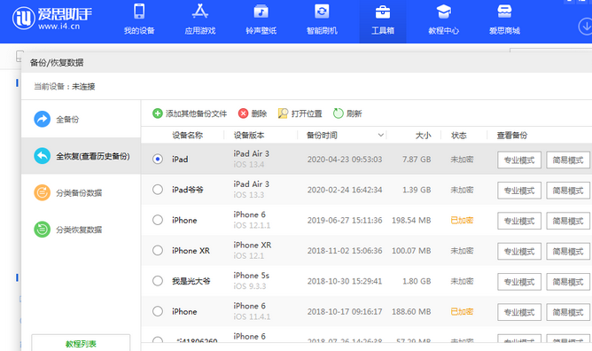 克东苹果14维修网点分享iPhone14如何增加iCloud临时免费空间