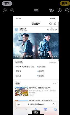 克东iPhone维修服务分享iPhone怎么批量修图