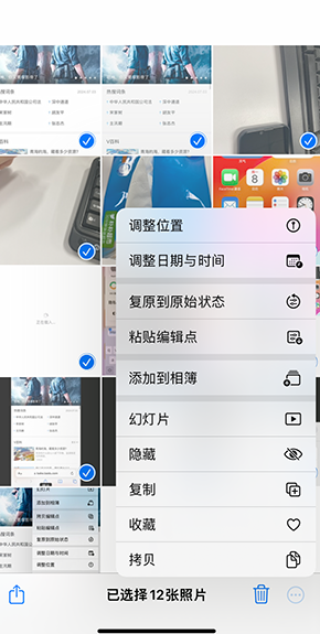 克东iPhone维修服务分享iPhone怎么批量修图