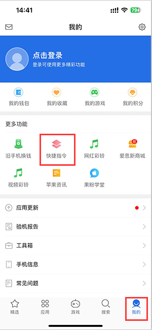 克东苹果服务中心分享iPhone的快捷指令如何使用 