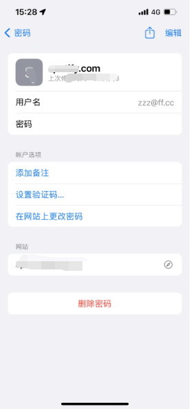 克东苹果14服务点分享iPhone14忘记APP密码快速找回方法 