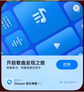 克东苹果14维修站分享iPhone14音乐识别功能使用方法 