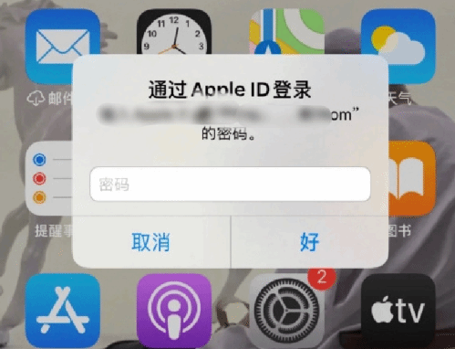 克东苹果设备维修分享无故多次要求输入AppleID密码怎么办 