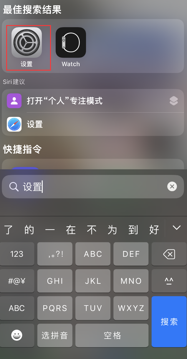 克东苹果手机维修分享：iPhone 找不到“设置”或“App Store”怎么办？ 