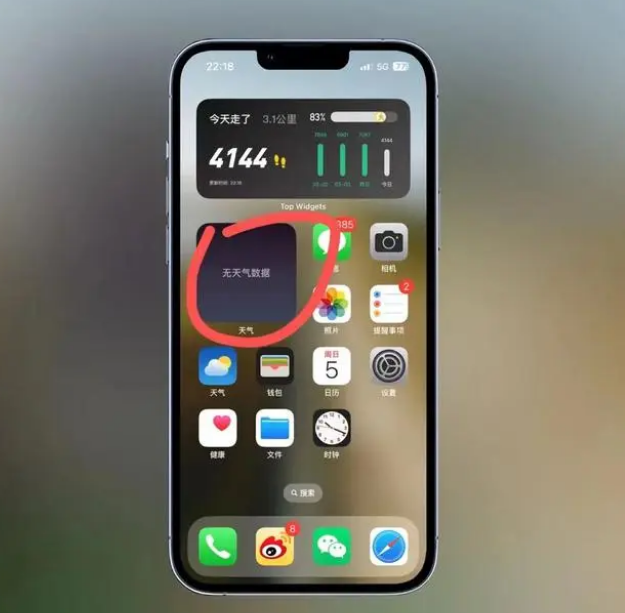 克东苹果手机维修分享:iOS16主屏幕天气小组件无法正常工作怎么办？ 