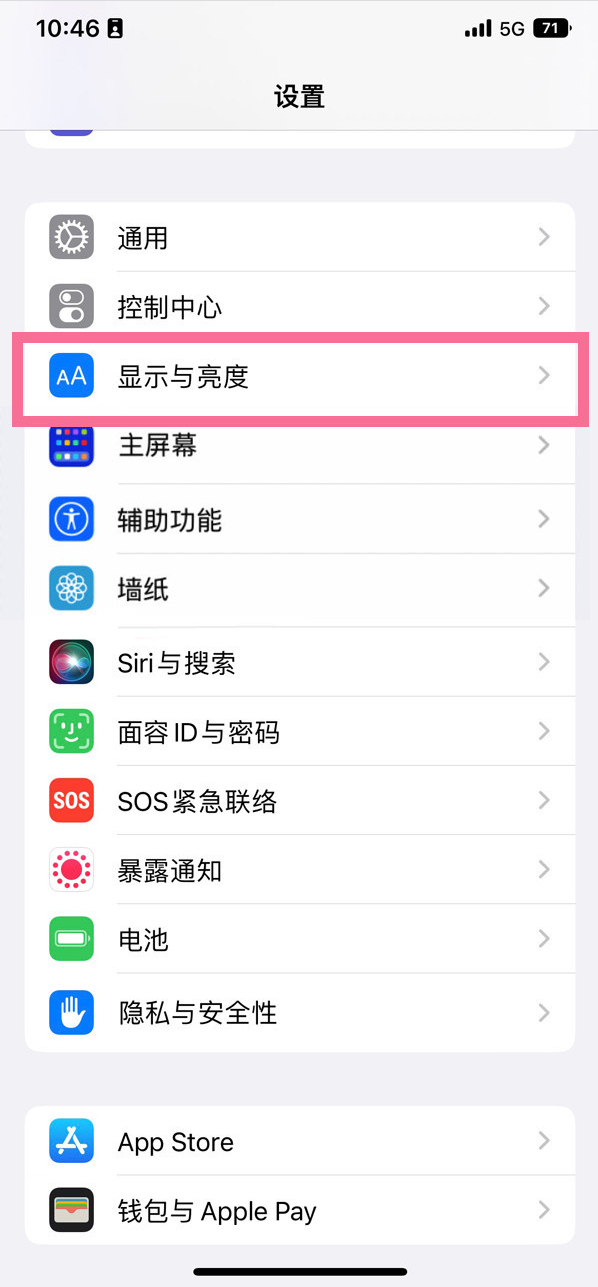 克东苹果14维修店分享iPhone14 plus如何设置护眼模式 