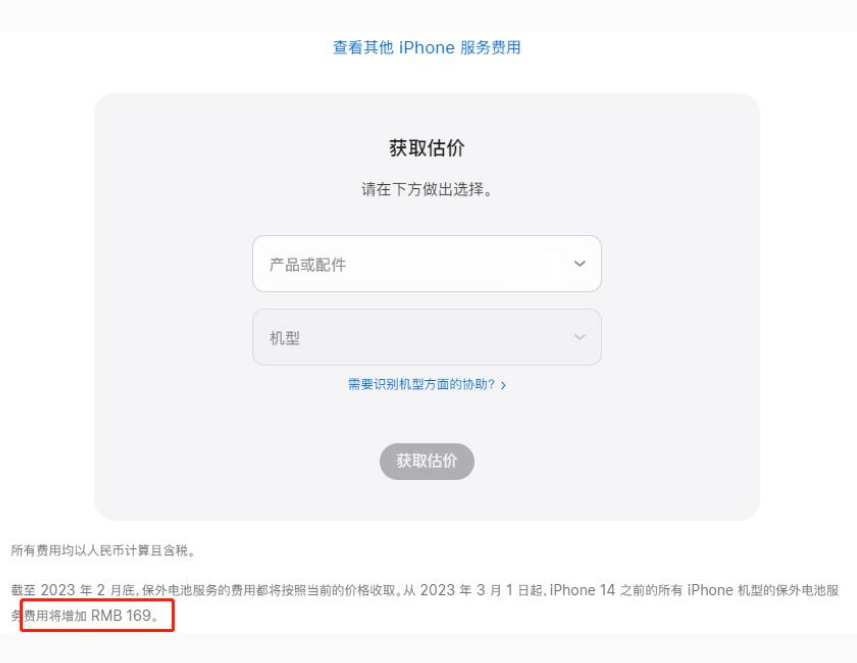 克东苹果手机维修分享建议旧iPhone机型赶紧去换电池 