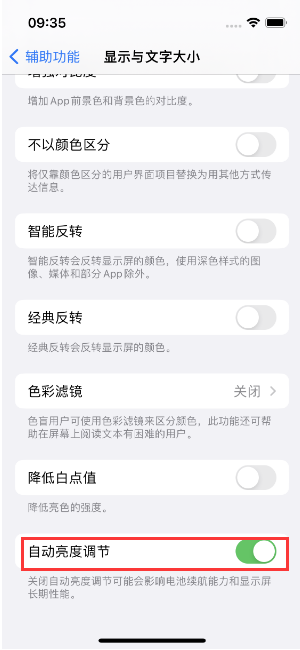 克东苹果15维修店分享iPhone 15 Pro系列屏幕亮度 