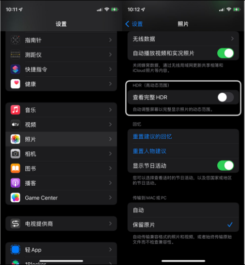 克东苹果14维修店分享iPhone14 拍照太亮的解决方法 