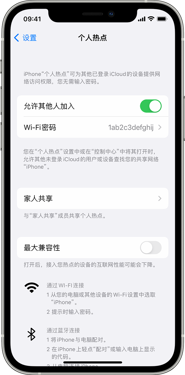 克东苹果14维修分享iPhone 14 机型无法开启或使用“个人热点”怎么办 