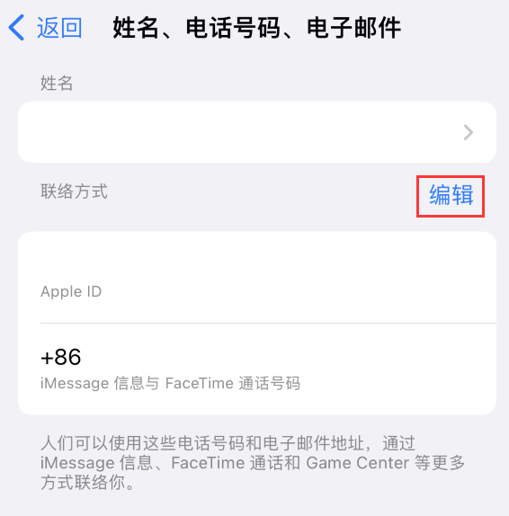 克东苹果手机维修点分享iPhone 上更新 Apple ID的方法 