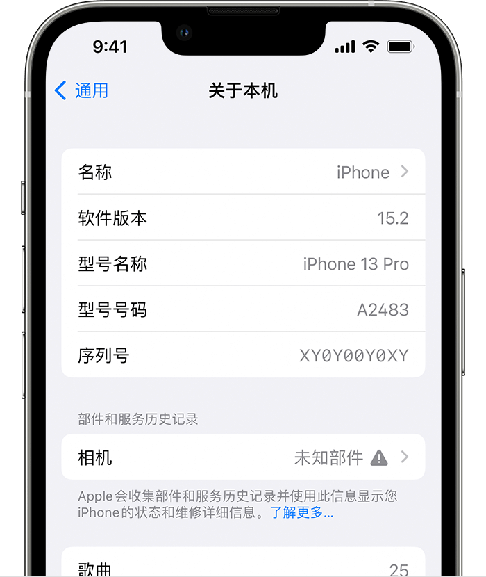 克东苹果维修分享iPhone 出现提示相机“未知部件”是什么原因？ 