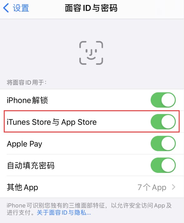 克东苹果14维修分享苹果iPhone14免密下载APP方法教程 