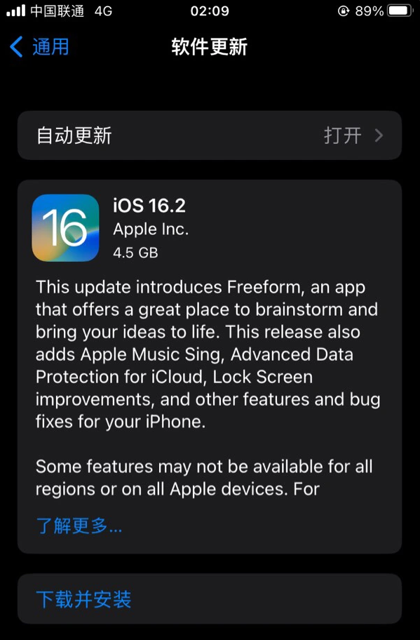 克东苹果服务网点分享为什么说iOS 16.2 RC版非常值得更新 