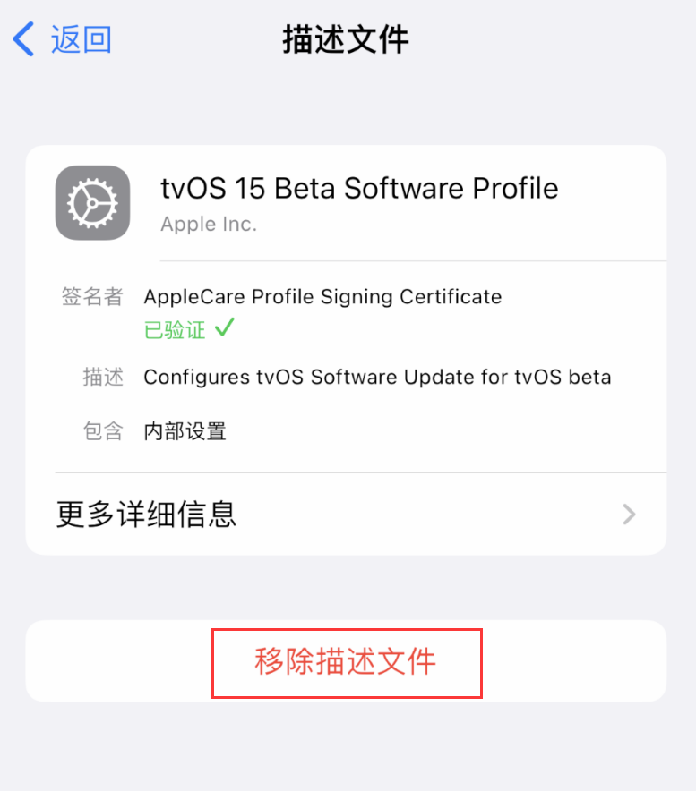 克东苹果手机维修分享iOS 16 屏蔽系统更新教程 