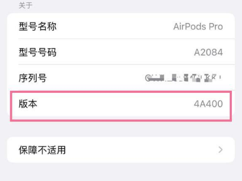 克东苹果手机维修分享AirPods pro固件安装方法 