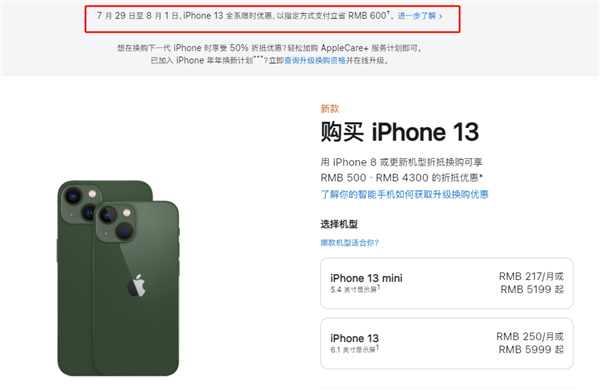 克东苹果13维修分享现在买iPhone 13划算吗 