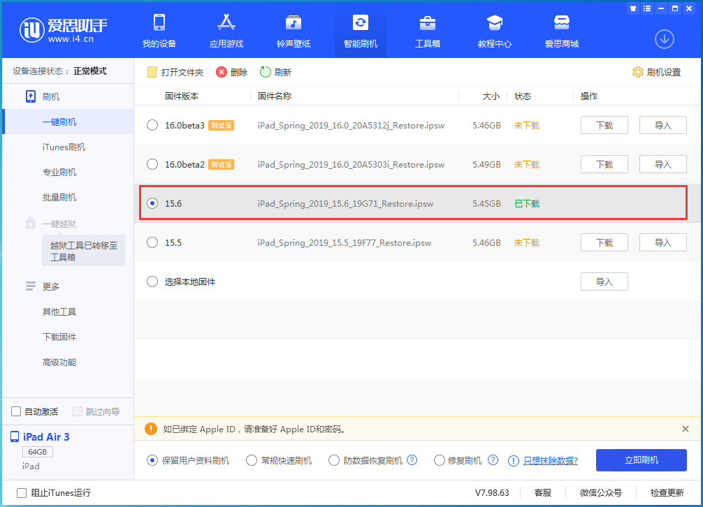 克东苹果手机维修分享iOS15.6正式版更新内容及升级方法 