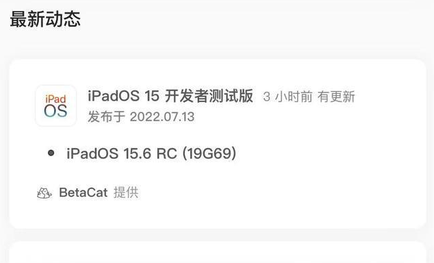 克东苹果手机维修分享苹果iOS 15.6 RC版更新建议 