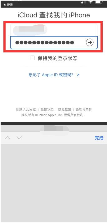 克东苹果13维修分享丢失的iPhone13关机后可以查看定位吗 