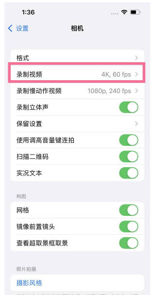 克东苹果13维修分享iPhone13怎么打开HDR视频 