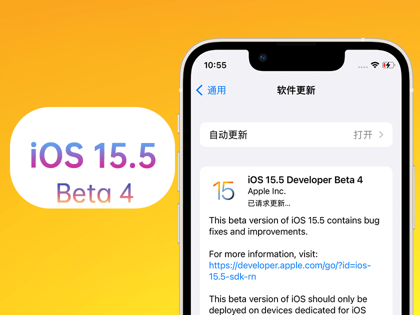 克东苹果手机维修分享iOS 15.5 Beta4优缺点汇总 