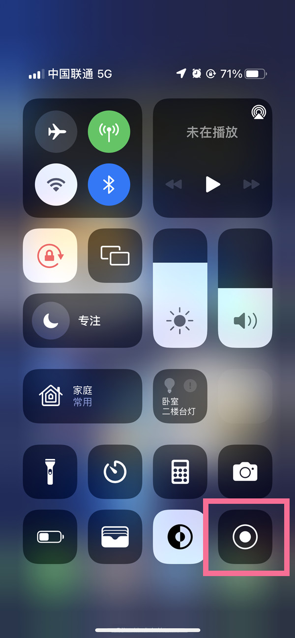 克东苹果13维修分享iPhone 13屏幕录制方法教程 