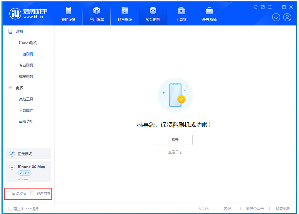 克东苹果手机维修分享iOS 17.4.1正式版升级 