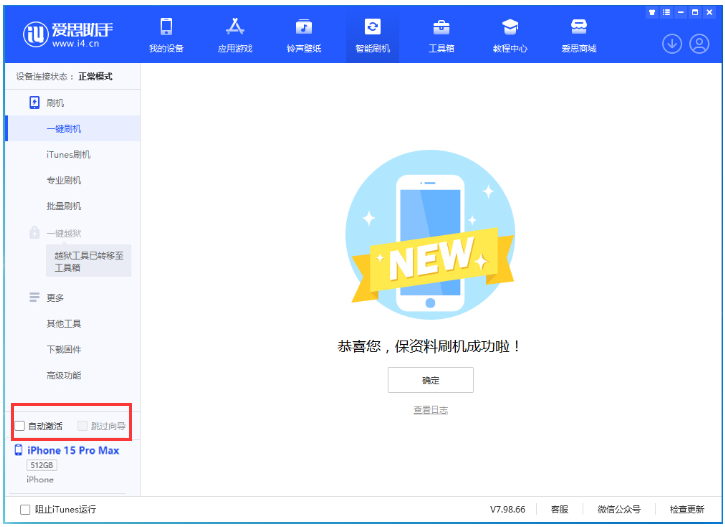 克东苹果手机维修分享iOS 17.0.3 正式版升级 