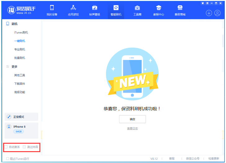 克东苹果手机维修分享iOS 17.0.2 正式版升级 