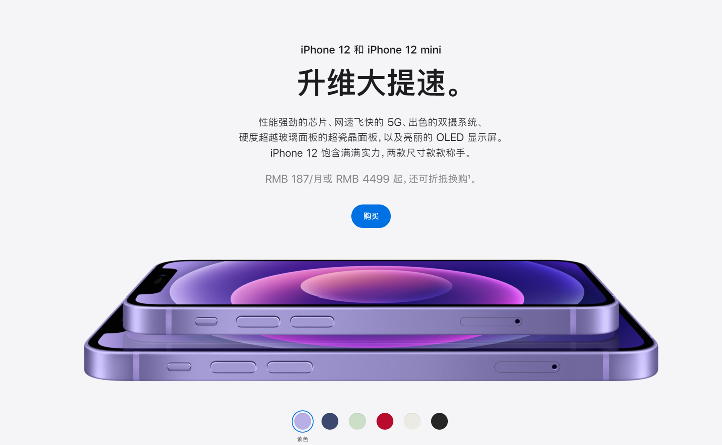 克东苹果手机维修分享 iPhone 12 系列价格降了多少 