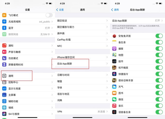 克东苹果手机维修分享苹果 iPhone 12 的省电小技巧 