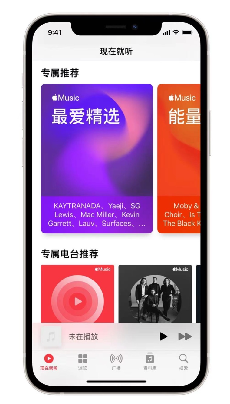 克东苹果手机维修分享iOS 14.5 Apple Music 新功能 