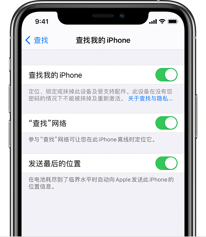 克东苹果手机维修分享如何在 iPhone 上开启的「查找」功能 